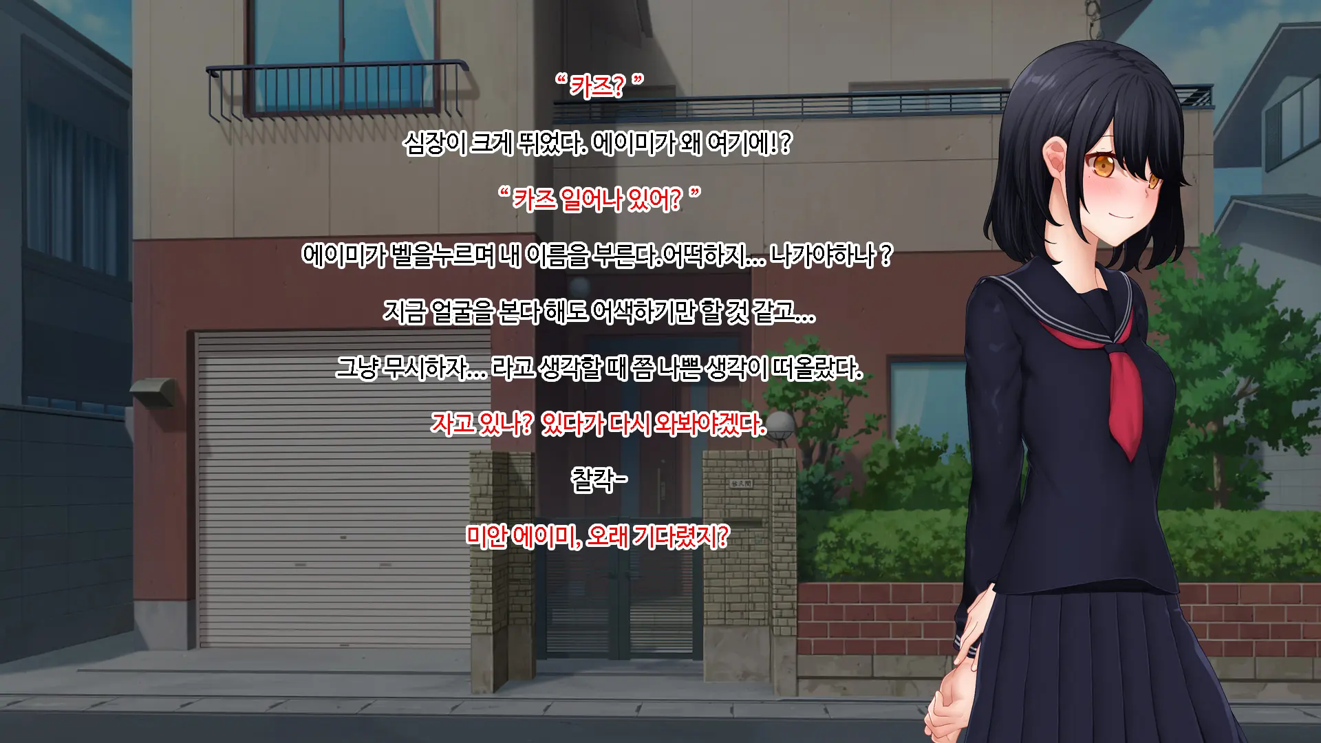 Netori - Suki Na Onna O Shinyuu Ni Torareta Kara...... | 네토리 - 좋아하는 여자를 친구에게 뺏겼기 때문에 ...-